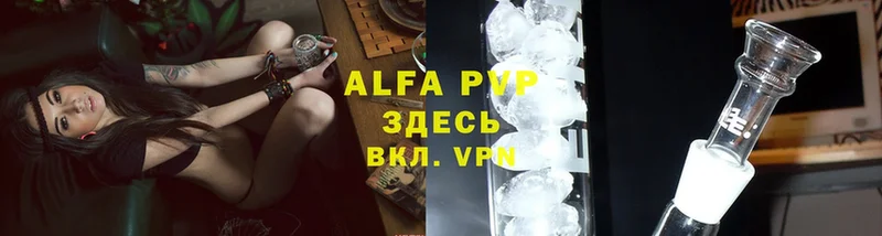 Alpha PVP Crystall  Зубцов 